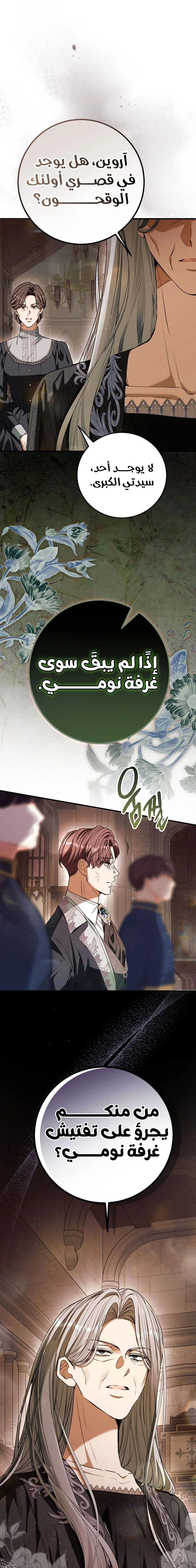 Read This Is How Revenge Is Done AR Manga Online