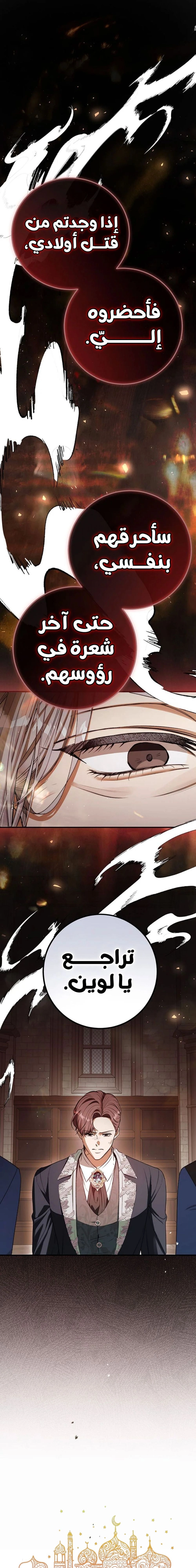 Read This Is How Revenge Is Done AR Manga Online