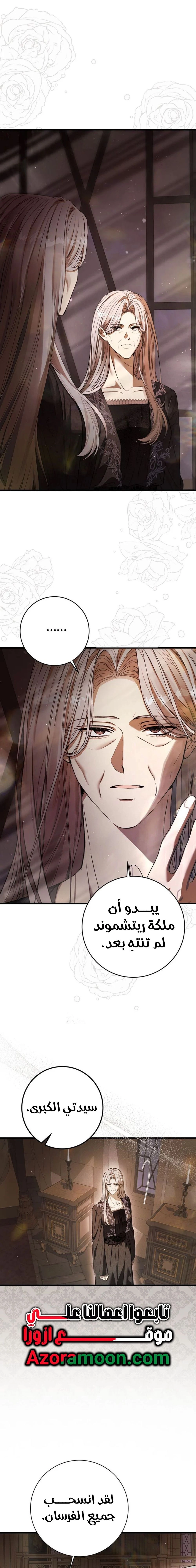 Read This Is How Revenge Is Done AR Manga Online