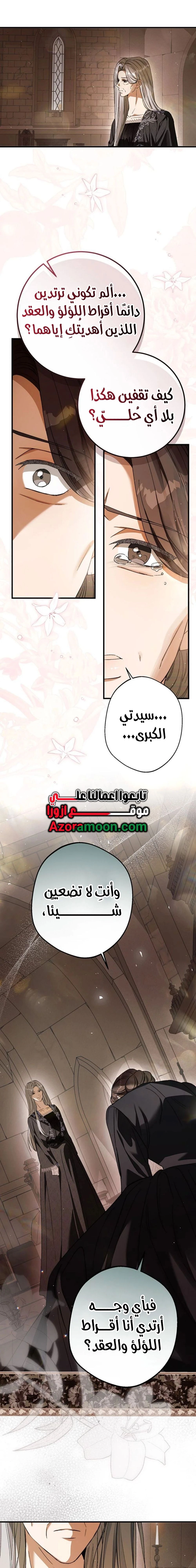 Read This Is How Revenge Is Done AR Manga Online