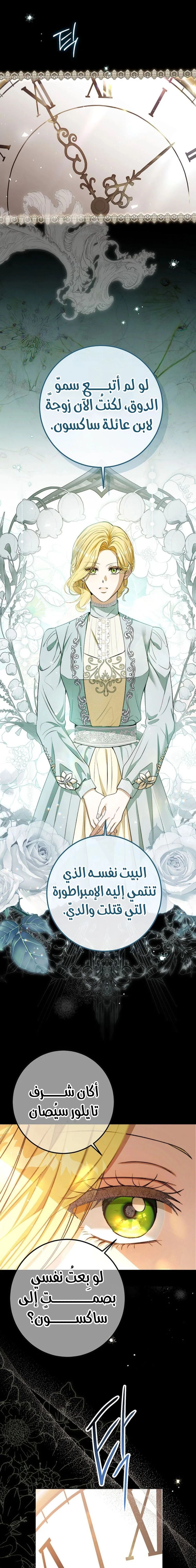 Read This Is How Revenge Is Done AR Manga Online