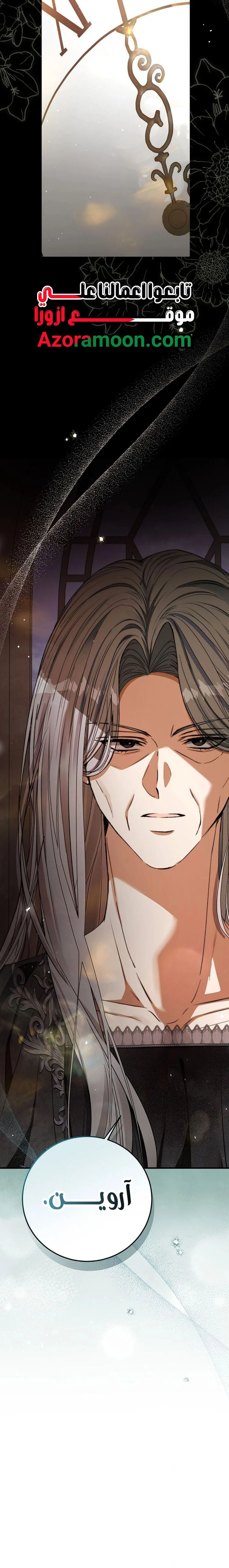 Read This Is How Revenge Is Done AR Manga Online