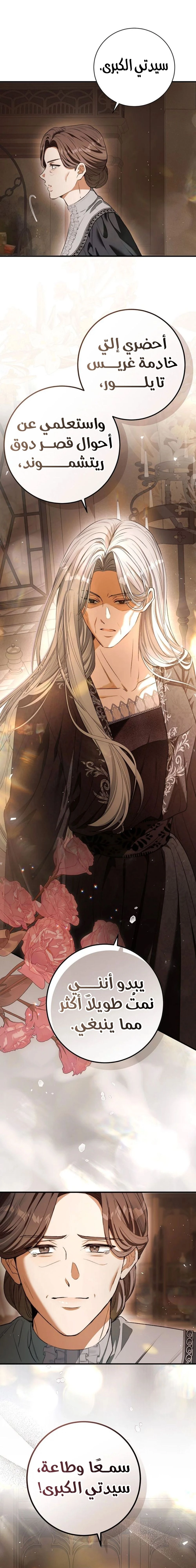 Read This Is How Revenge Is Done AR Manga Online