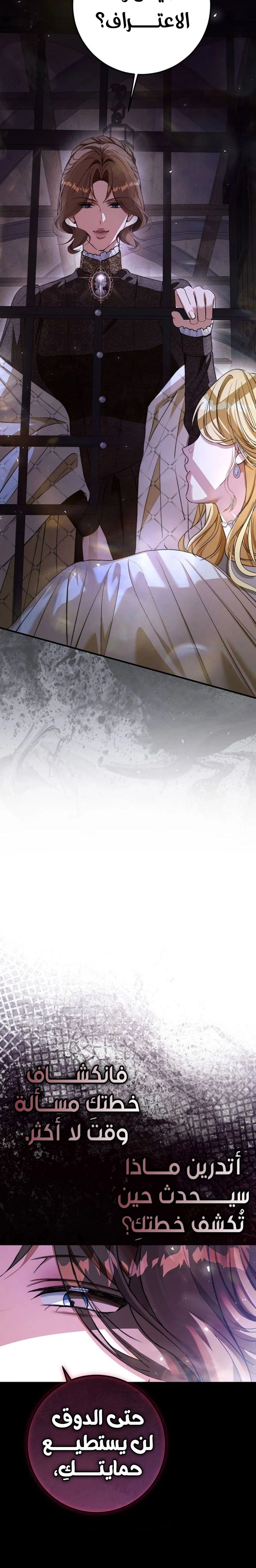 Read This Is How Revenge Is Done AR Manga Online