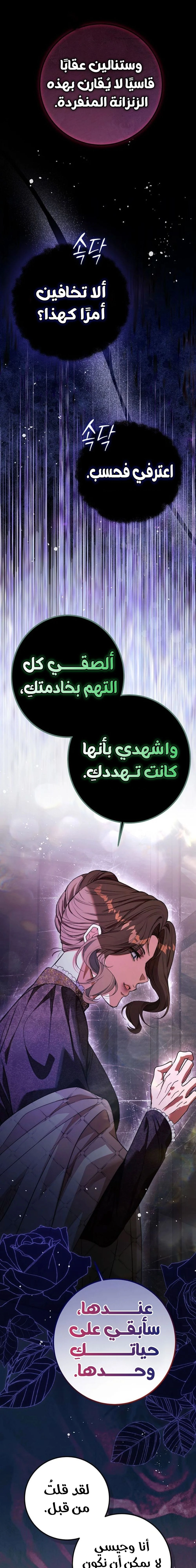 Read This Is How Revenge Is Done AR Manga Online