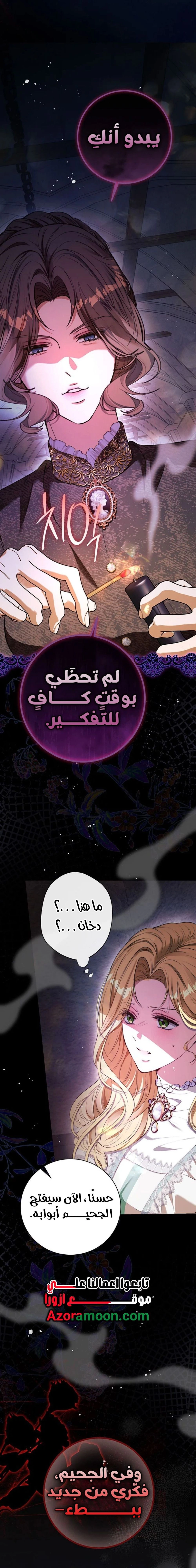 Read This Is How Revenge Is Done AR Manga Online