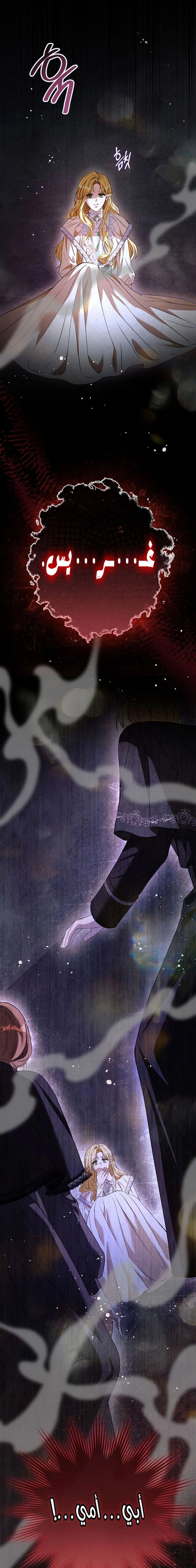 Read This Is How Revenge Is Done AR Manga Online