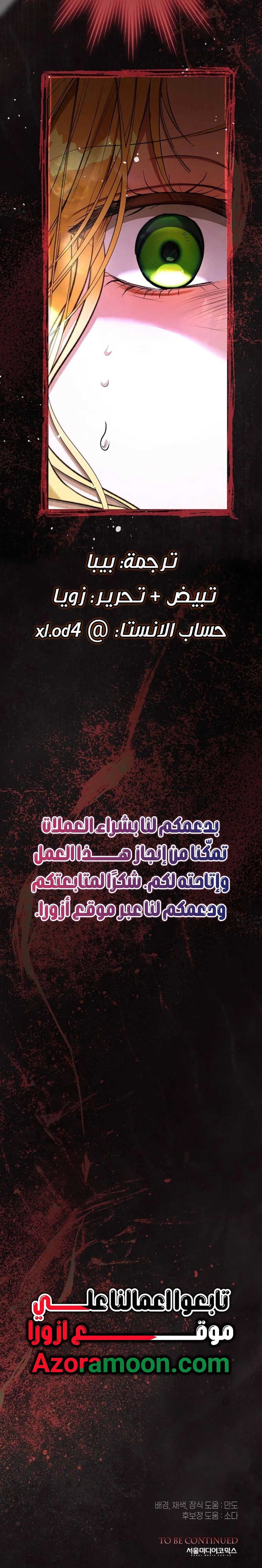 Read This Is How Revenge Is Done AR Manga Online