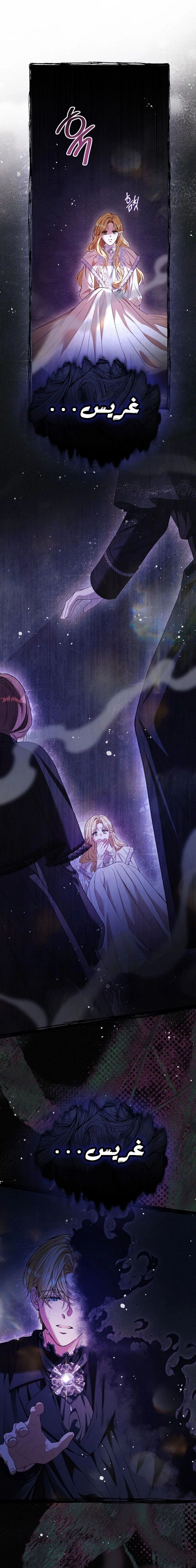 Read This Is How Revenge Is Done AR Manga Online