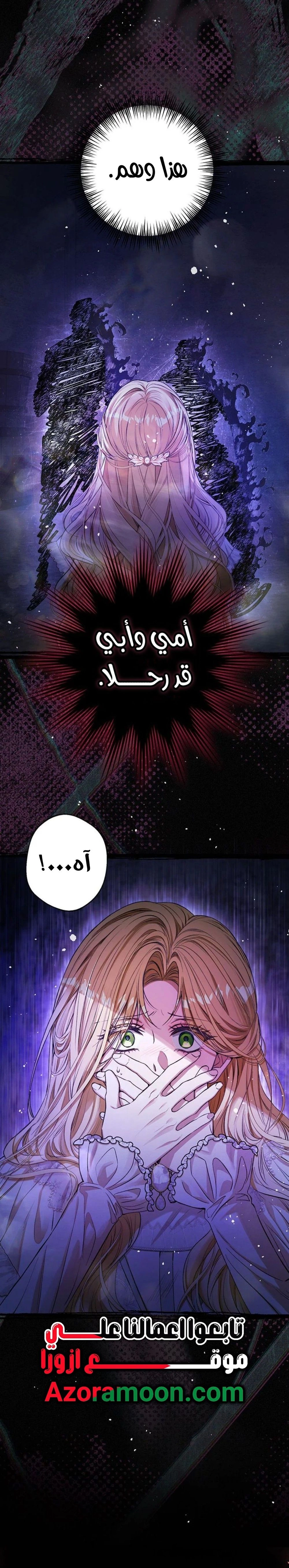 Read This Is How Revenge Is Done AR Manga Online