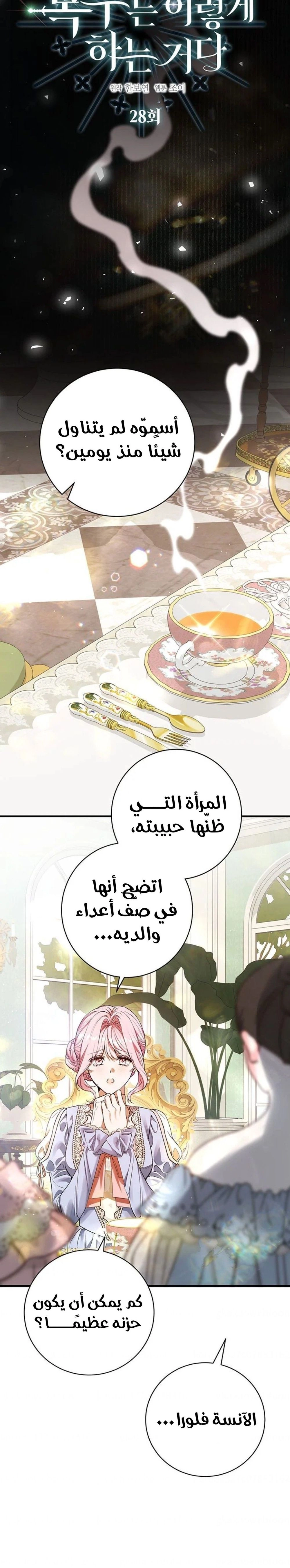 Read This Is How Revenge Is Done AR Manga Online