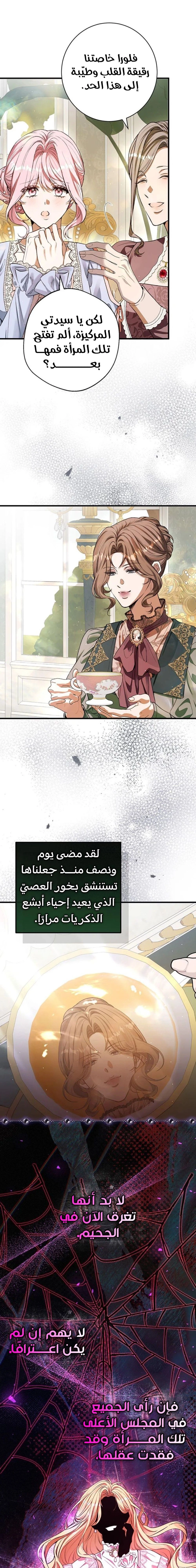 Read This Is How Revenge Is Done AR Manga Online