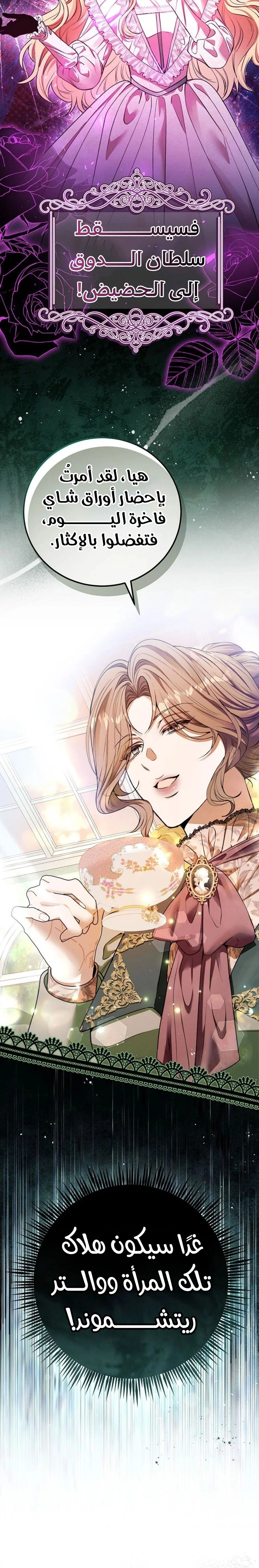 Read This Is How Revenge Is Done AR Manga Online