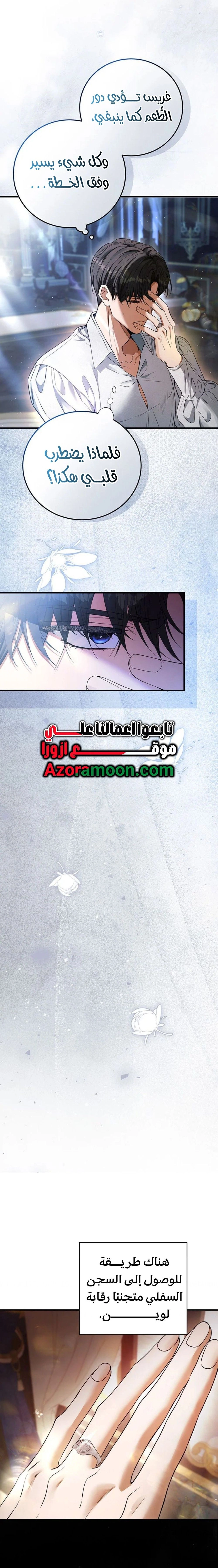 Read This Is How Revenge Is Done AR Manga Online