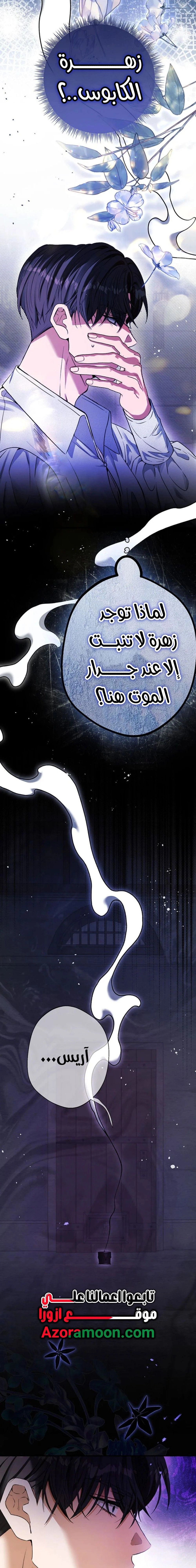 Read This Is How Revenge Is Done AR Manga Online