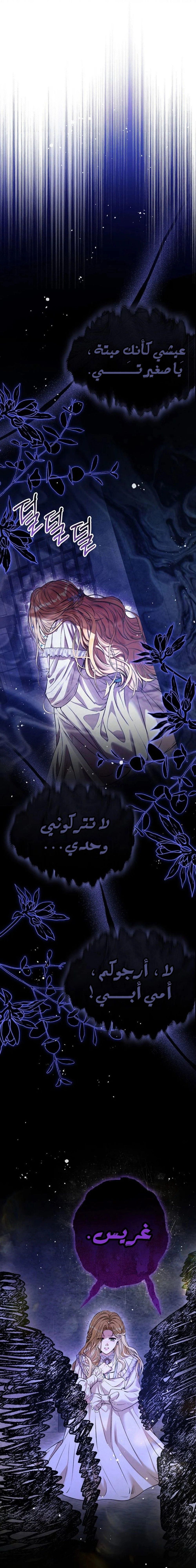 Read This Is How Revenge Is Done AR Manga Online