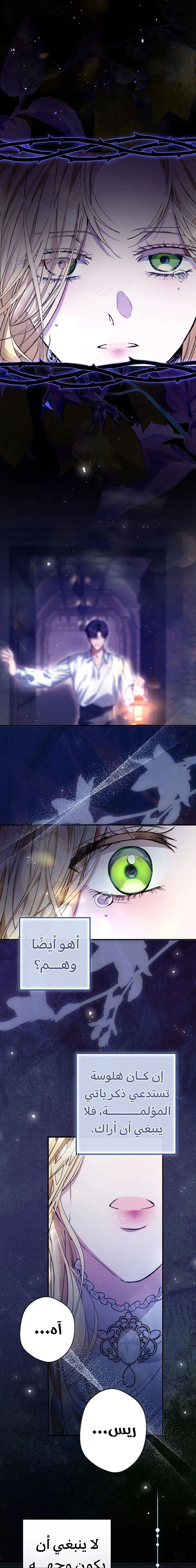 Read This Is How Revenge Is Done AR Manga Online