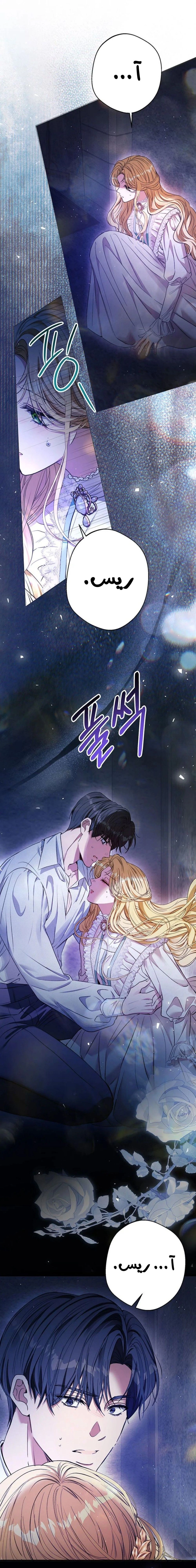 Read This Is How Revenge Is Done AR Manga Online