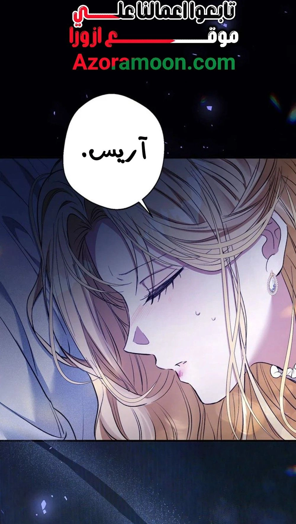 Read This Is How Revenge Is Done AR Manga Online