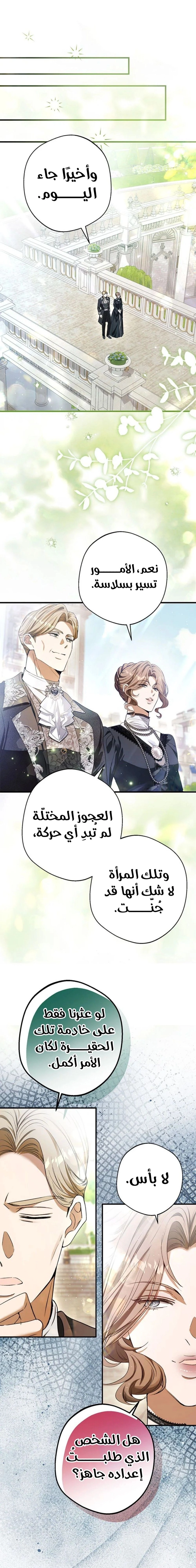 Read This Is How Revenge Is Done AR Manga Online