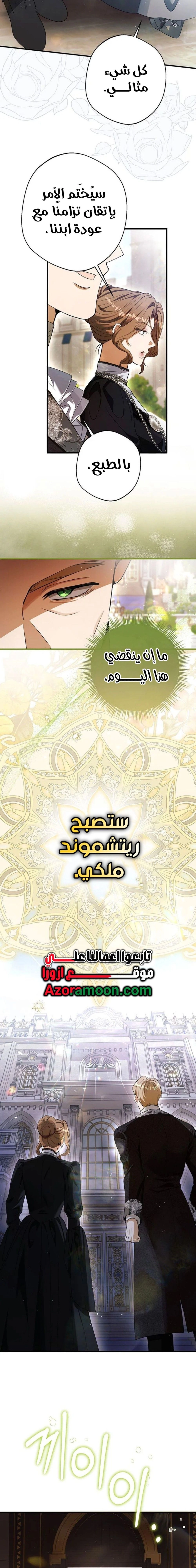 Read This Is How Revenge Is Done AR Manga Online