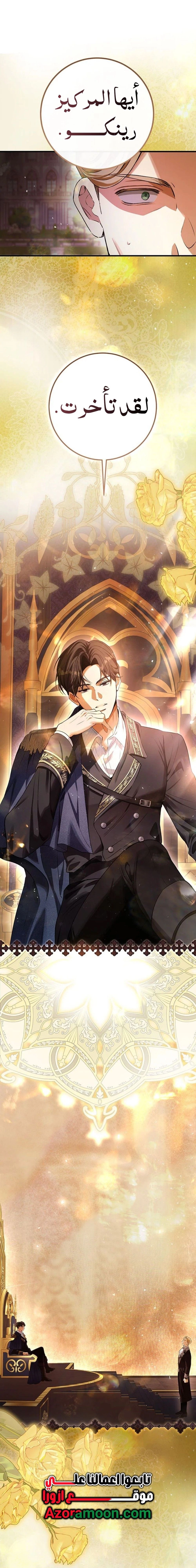 Read This Is How Revenge Is Done AR Manga Online