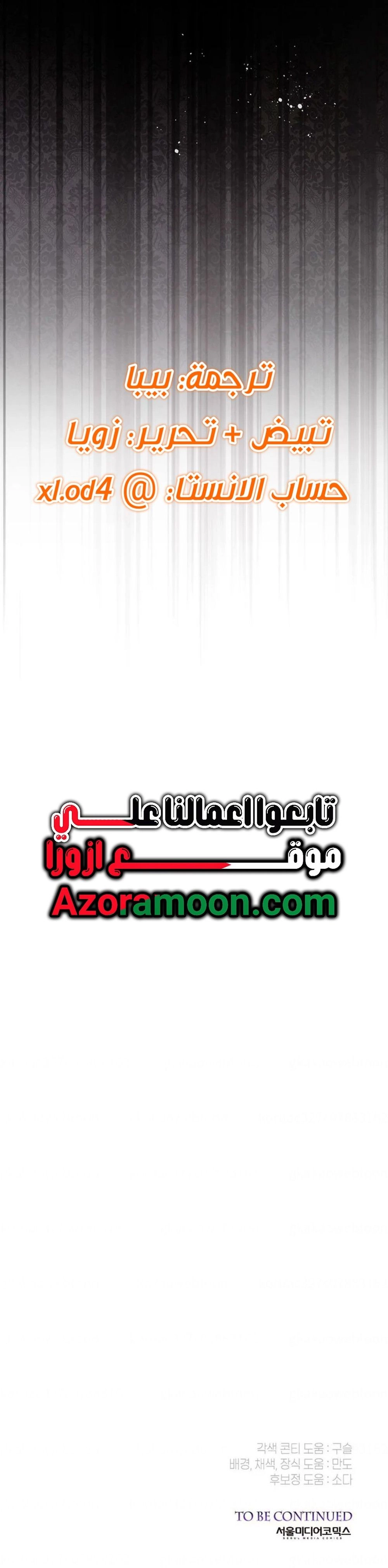 Read This Is How Revenge Is Done AR Manga Online