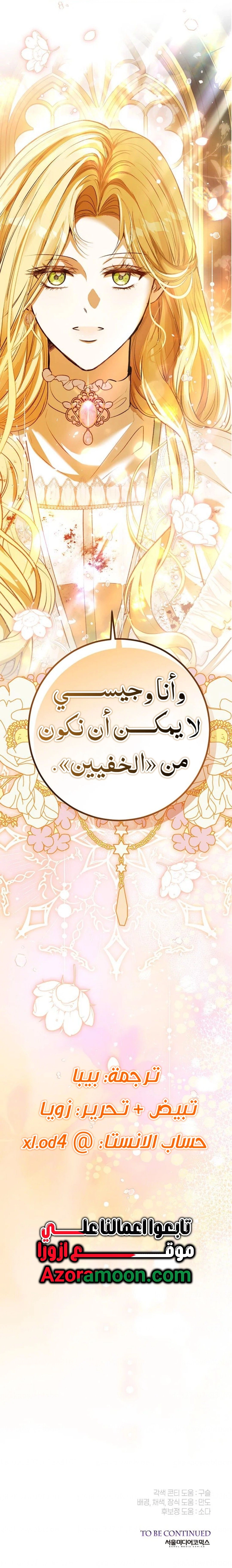 Read This Is How Revenge Is Done AR Manga Online