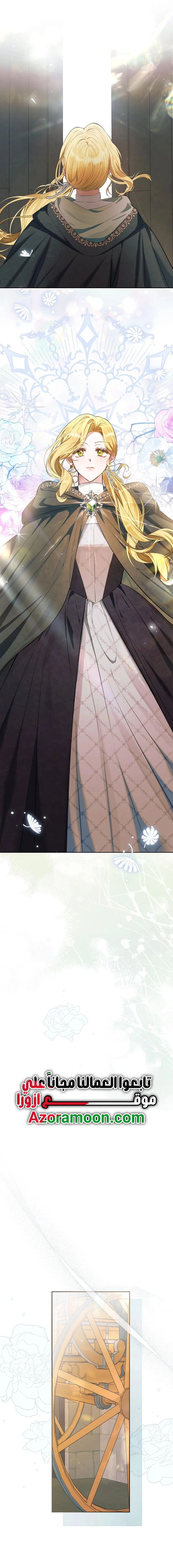 Read This Is How Revenge Is Done AR Manga Online