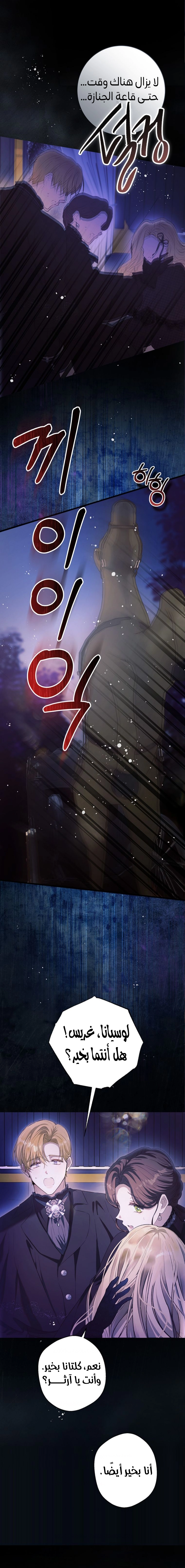 Read This Is How Revenge Is Done AR Manga Online