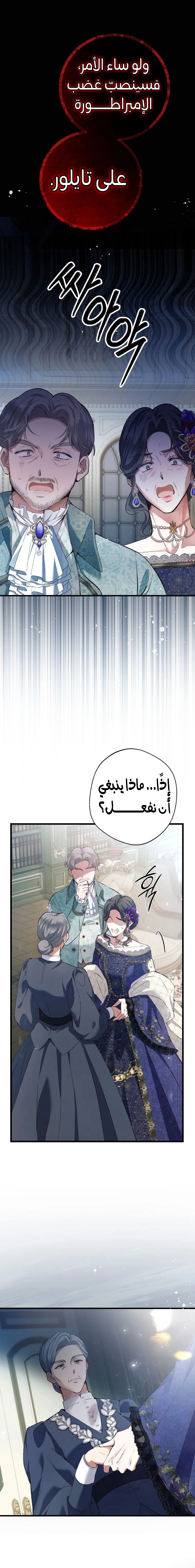 Read This Is How Revenge Is Done AR Manga Online