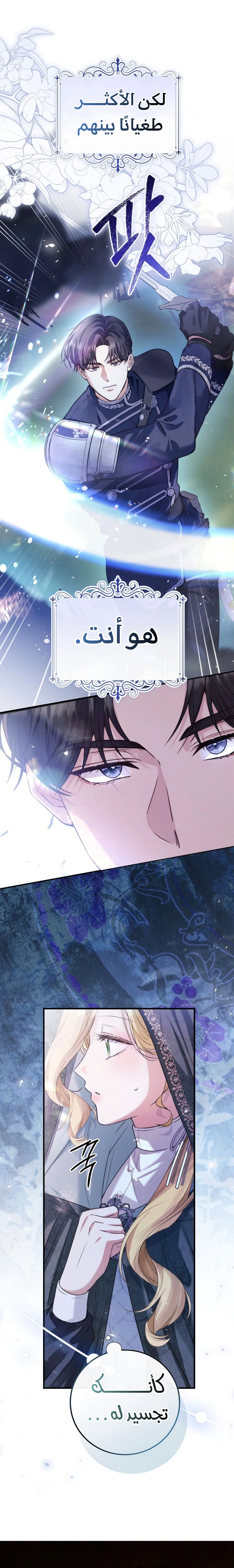 Read This Is How Revenge Is Done AR Manga Online