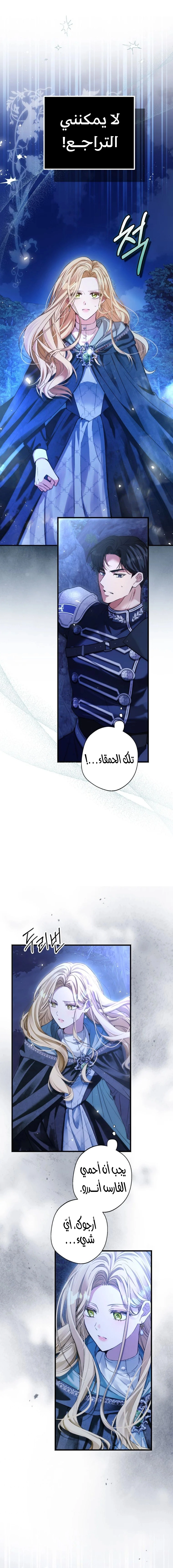 Read This Is How Revenge Is Done AR Manga Online