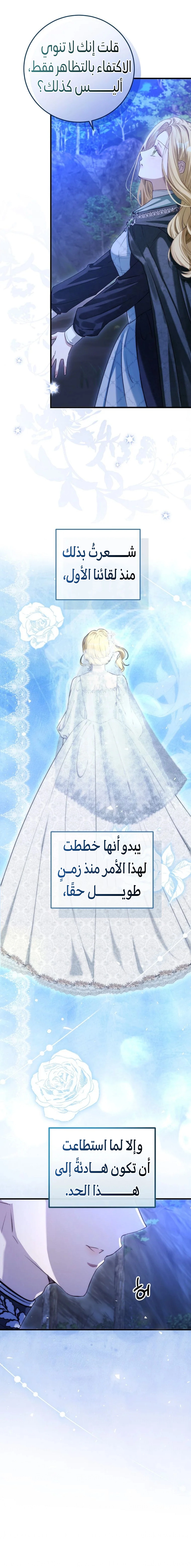 Read This Is How Revenge Is Done AR Manga Online