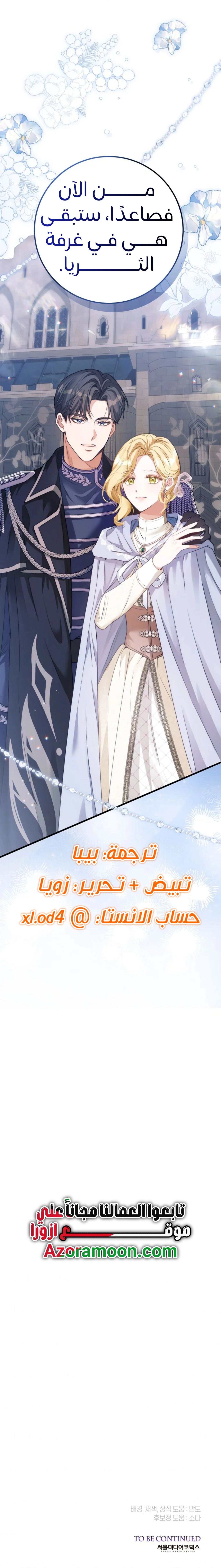 Read This Is How Revenge Is Done AR Manga Online