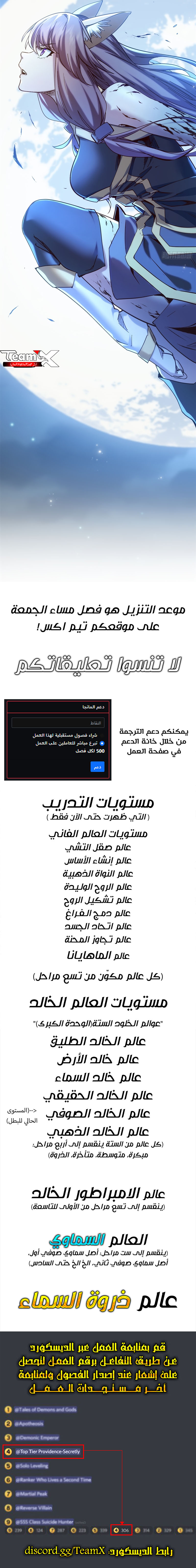 Read Top Tier Providence Secretly Cultivate for a Thousand Years AR Manga Online