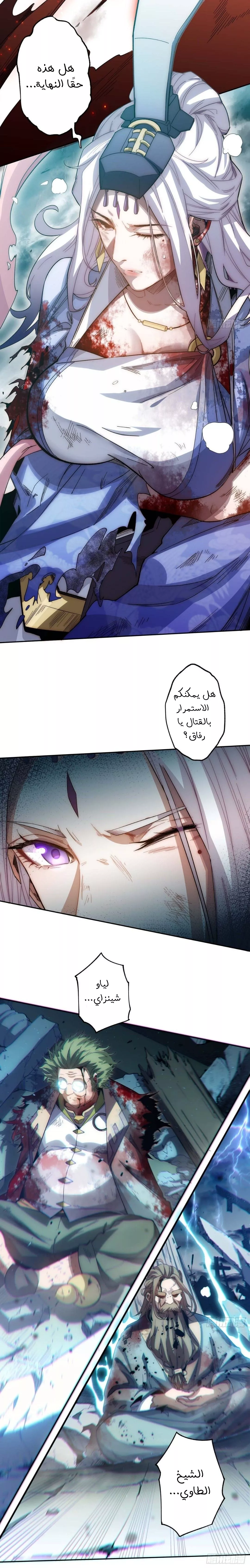 Read Top Tier Providence Secretly Cultivate for a Thousand Years AR Manga Online