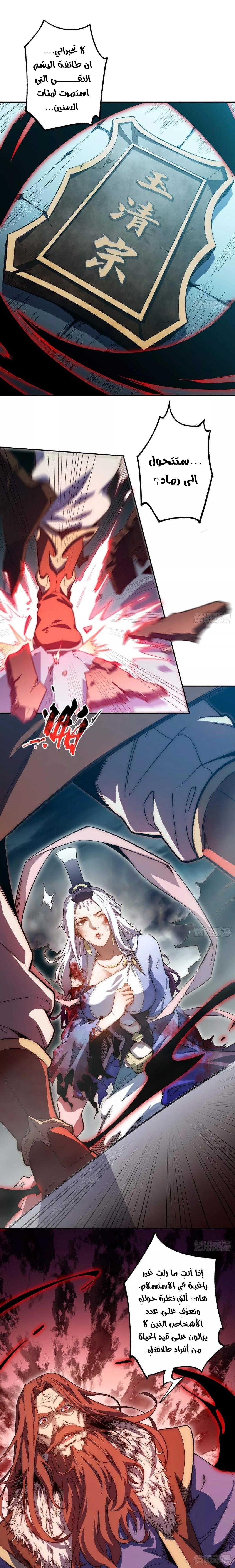 Read Top Tier Providence Secretly Cultivate for a Thousand Years AR Manga Online