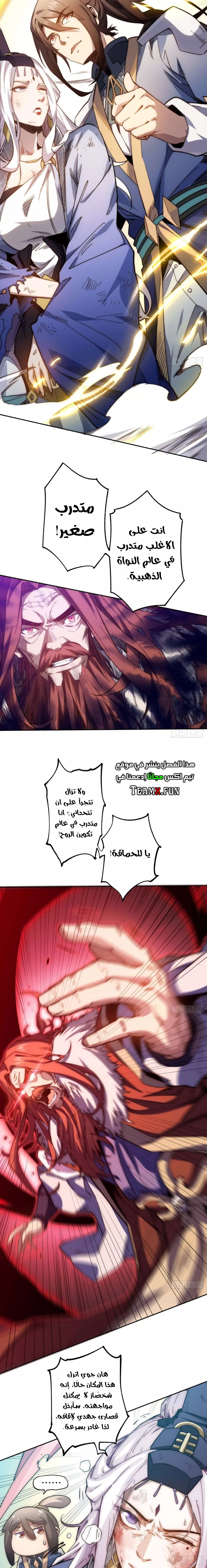 Read Top Tier Providence Secretly Cultivate for a Thousand Years AR Manga Online