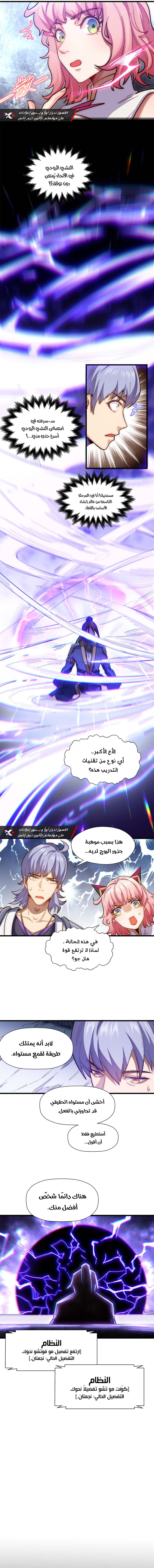 Read Top Tier Providence Secretly Cultivate for a Thousand Years AR Manga Online