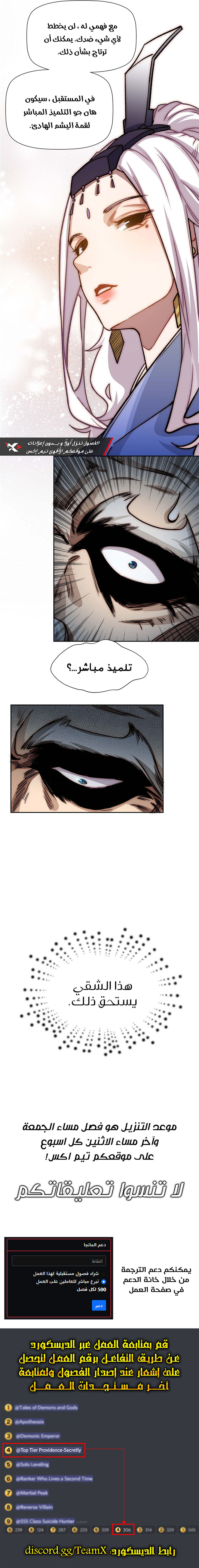 Read Top Tier Providence Secretly Cultivate for a Thousand Years AR Manga Online