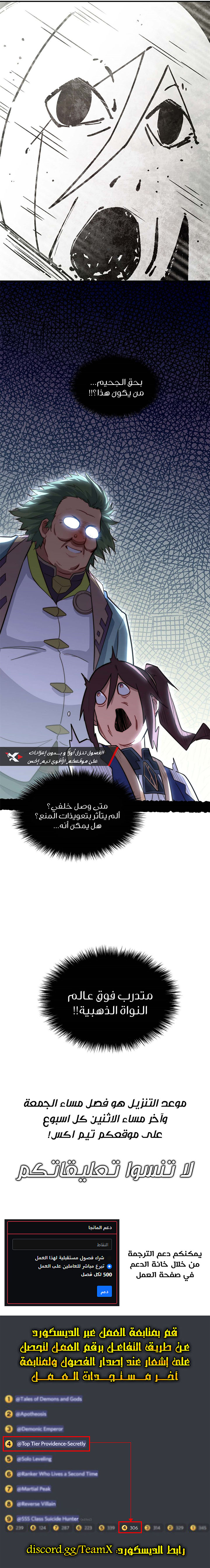 Read Top Tier Providence Secretly Cultivate for a Thousand Years AR Manga Online