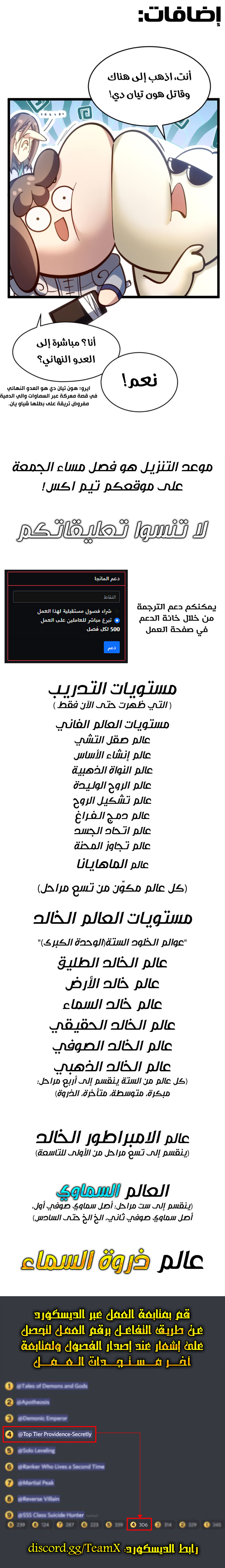 Read Top Tier Providence Secretly Cultivate for a Thousand Years AR Manga Online