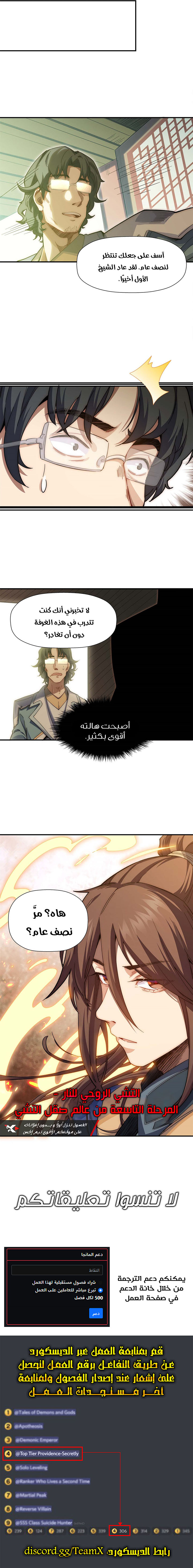 Read Top Tier Providence Secretly Cultivate for a Thousand Years AR Manga Online