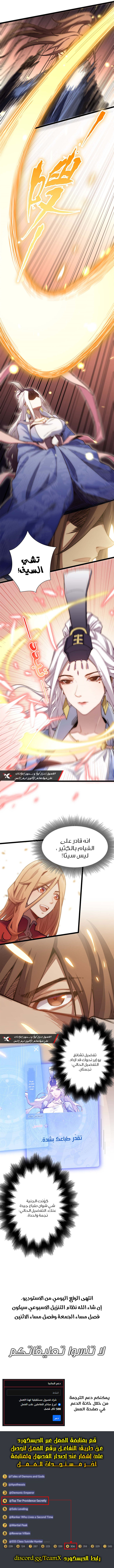 Read Top Tier Providence Secretly Cultivate for a Thousand Years AR Manga Online