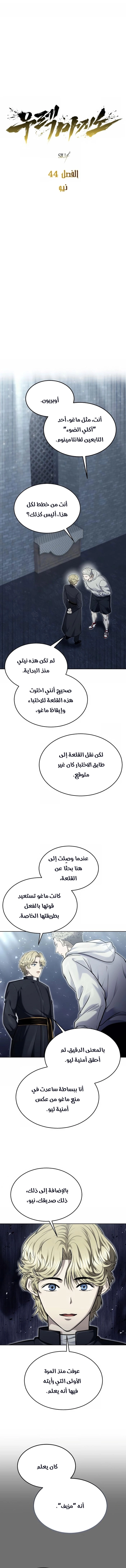 Read Tower of God Urek Mazino AR Manga Online