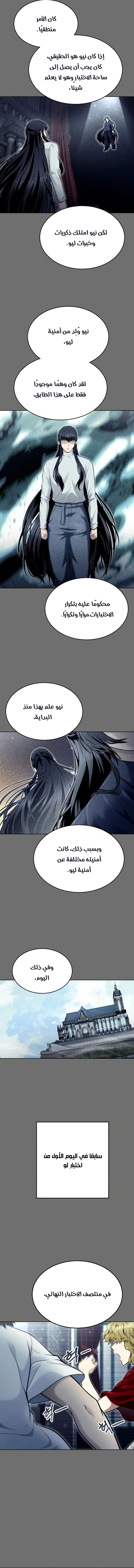 Read Tower of God Urek Mazino AR Manga Online