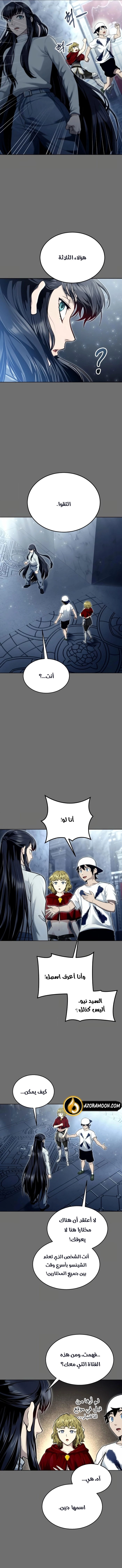 Read Tower of God Urek Mazino AR Manga Online