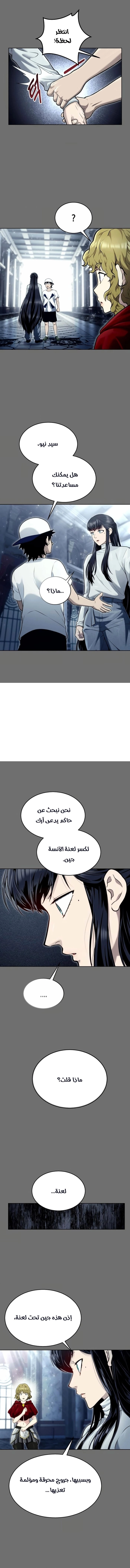 Read Tower of God Urek Mazino AR Manga Online