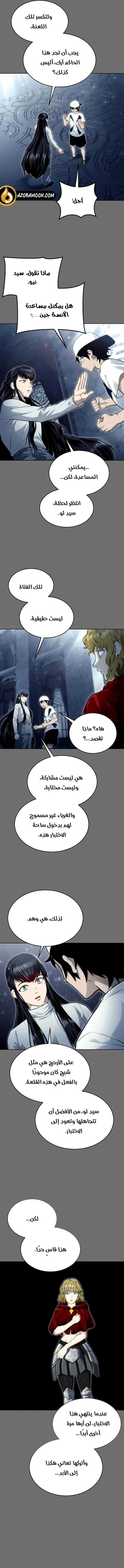 Read Tower of God Urek Mazino AR Manga Online